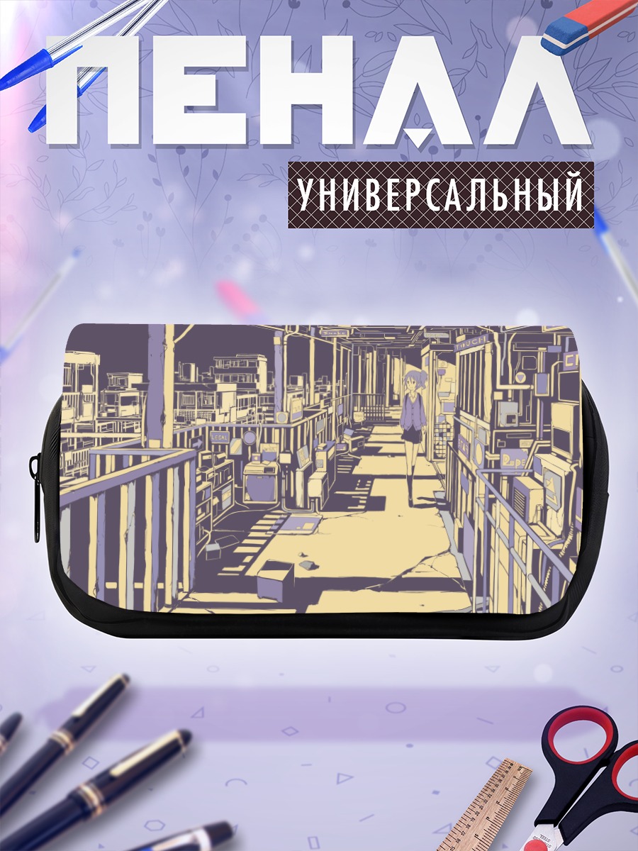Пенал-косметичка Лэйн Ивакура в городе
