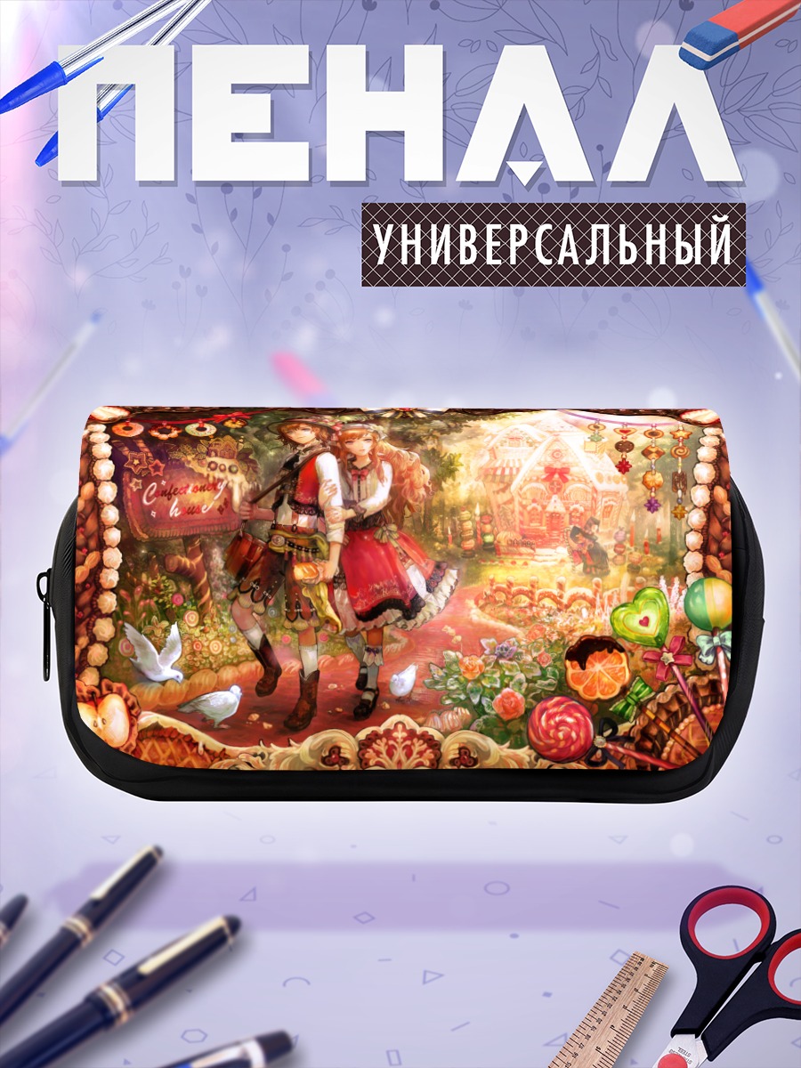 Пенал-косметичка Гензель и Гретель