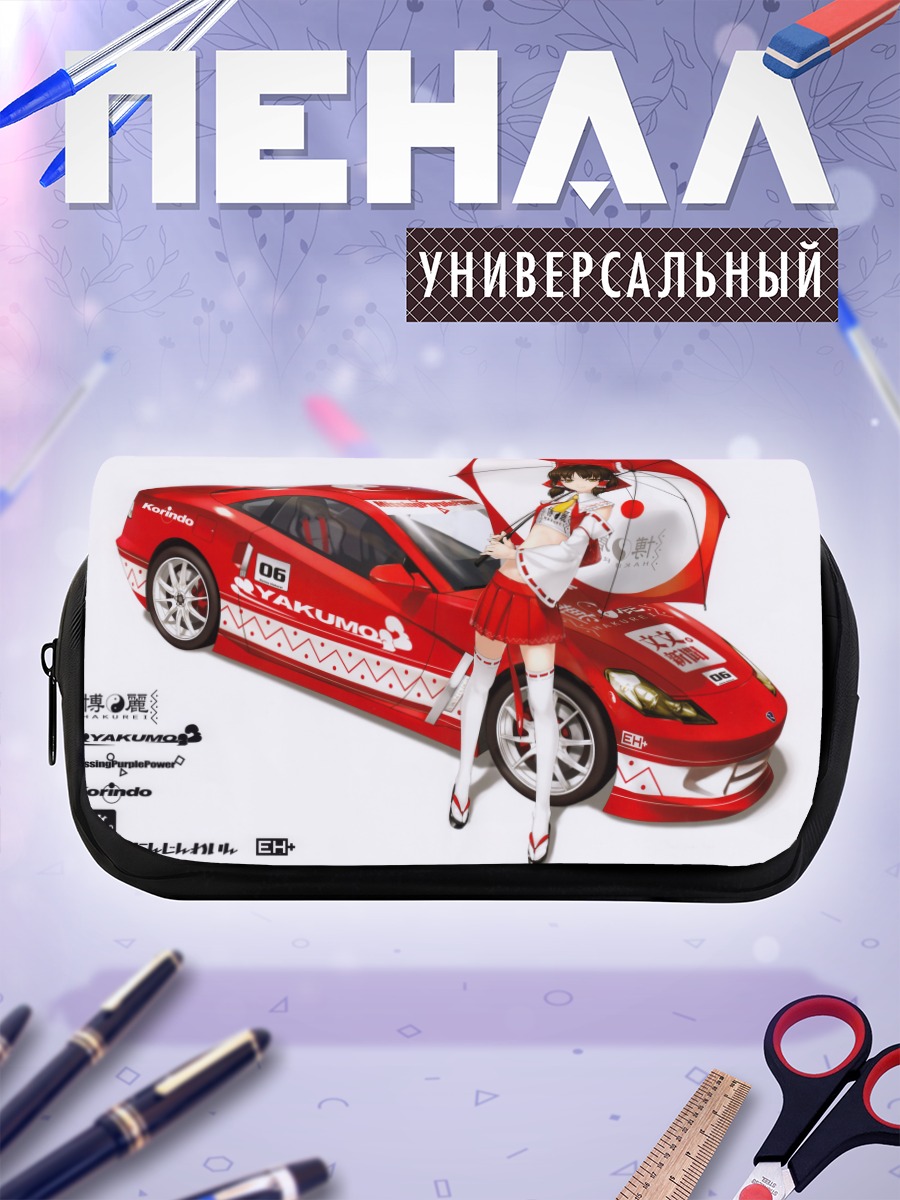 Пенал-косметичка Рейму Хакурэй и гонка