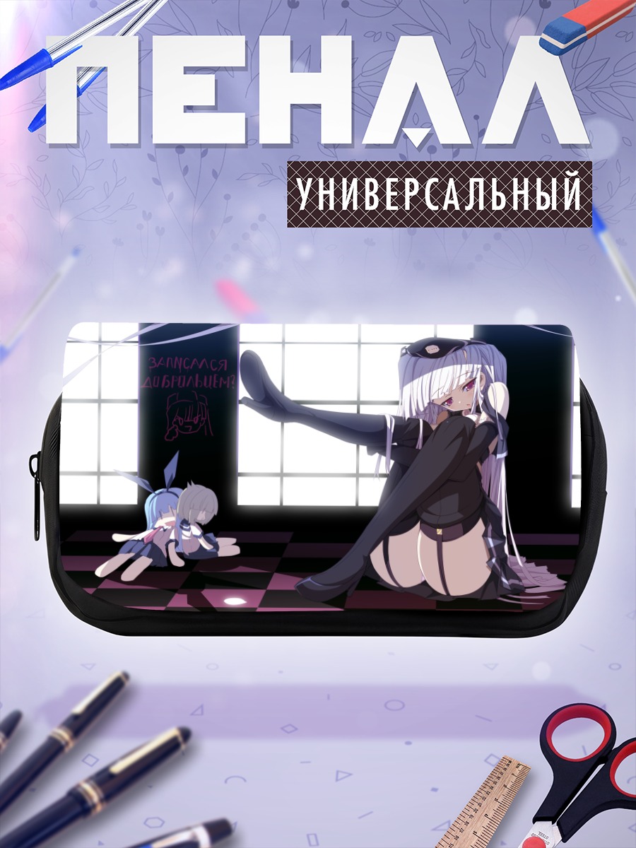 Пенал-косметичка Девушка в чулках