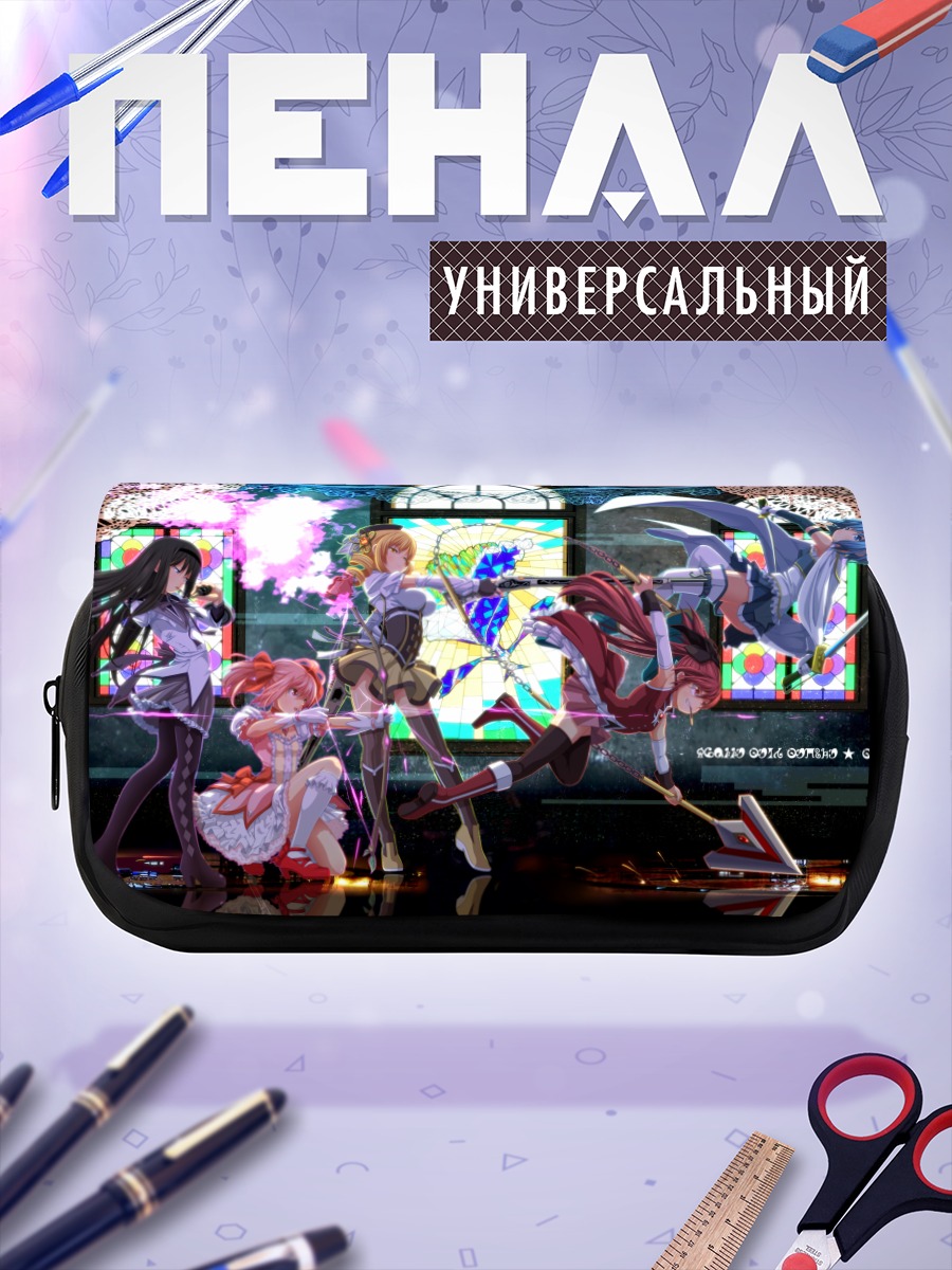 Пенал-косметичка Мадока Магика в бою