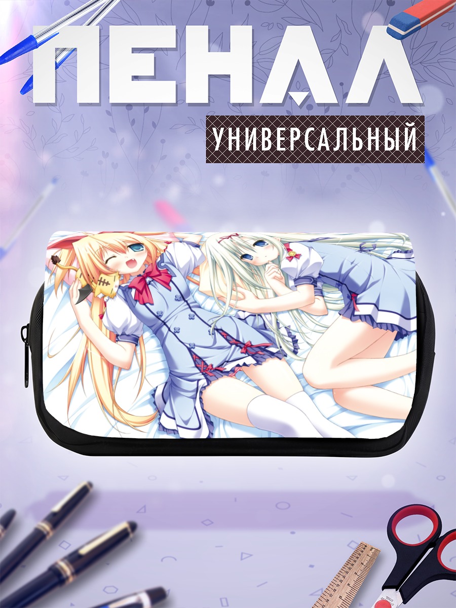 Пенал-косметичка Эльтлинде и Ришелл