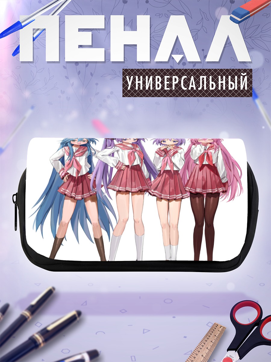 Пенал-косметичка Звезды удачи Lucky Star