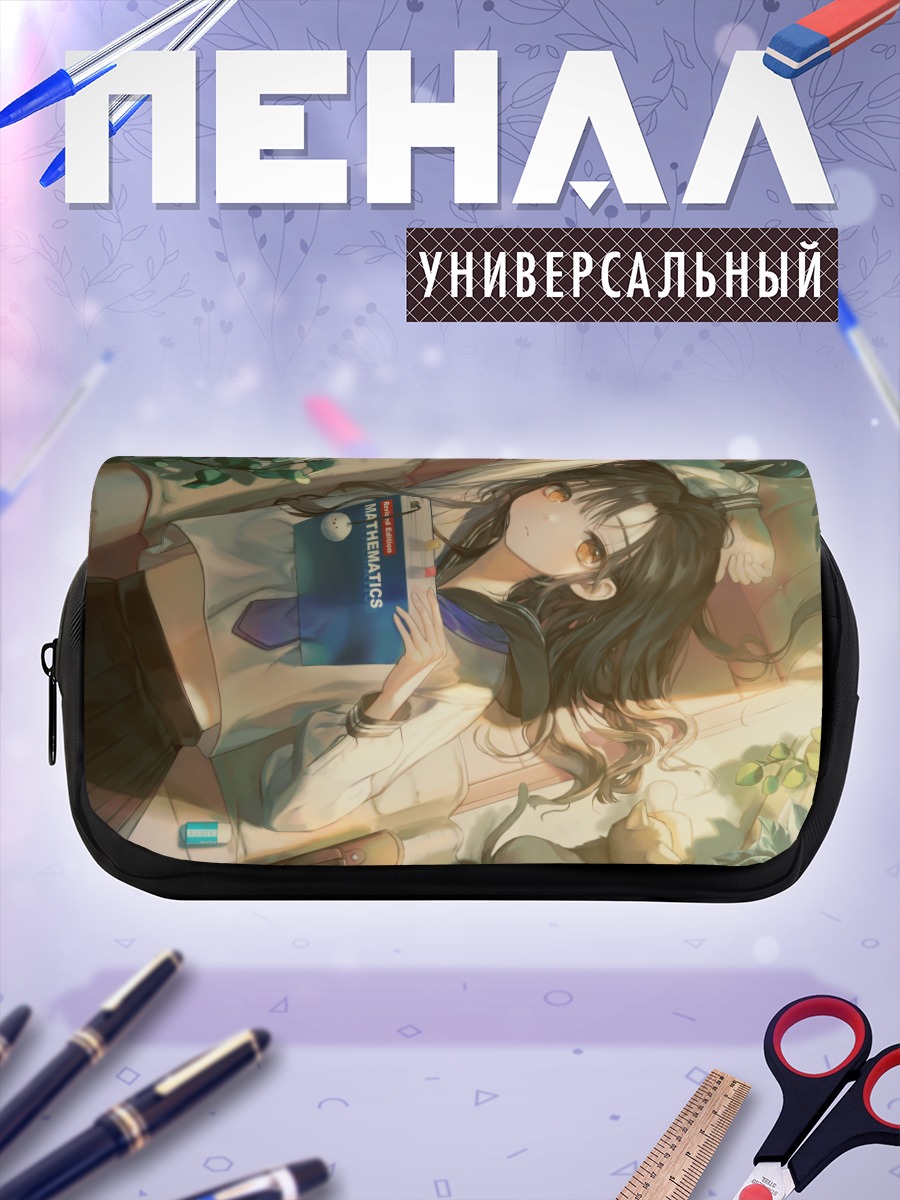 Пенал-косметичка Девушка с книгой
