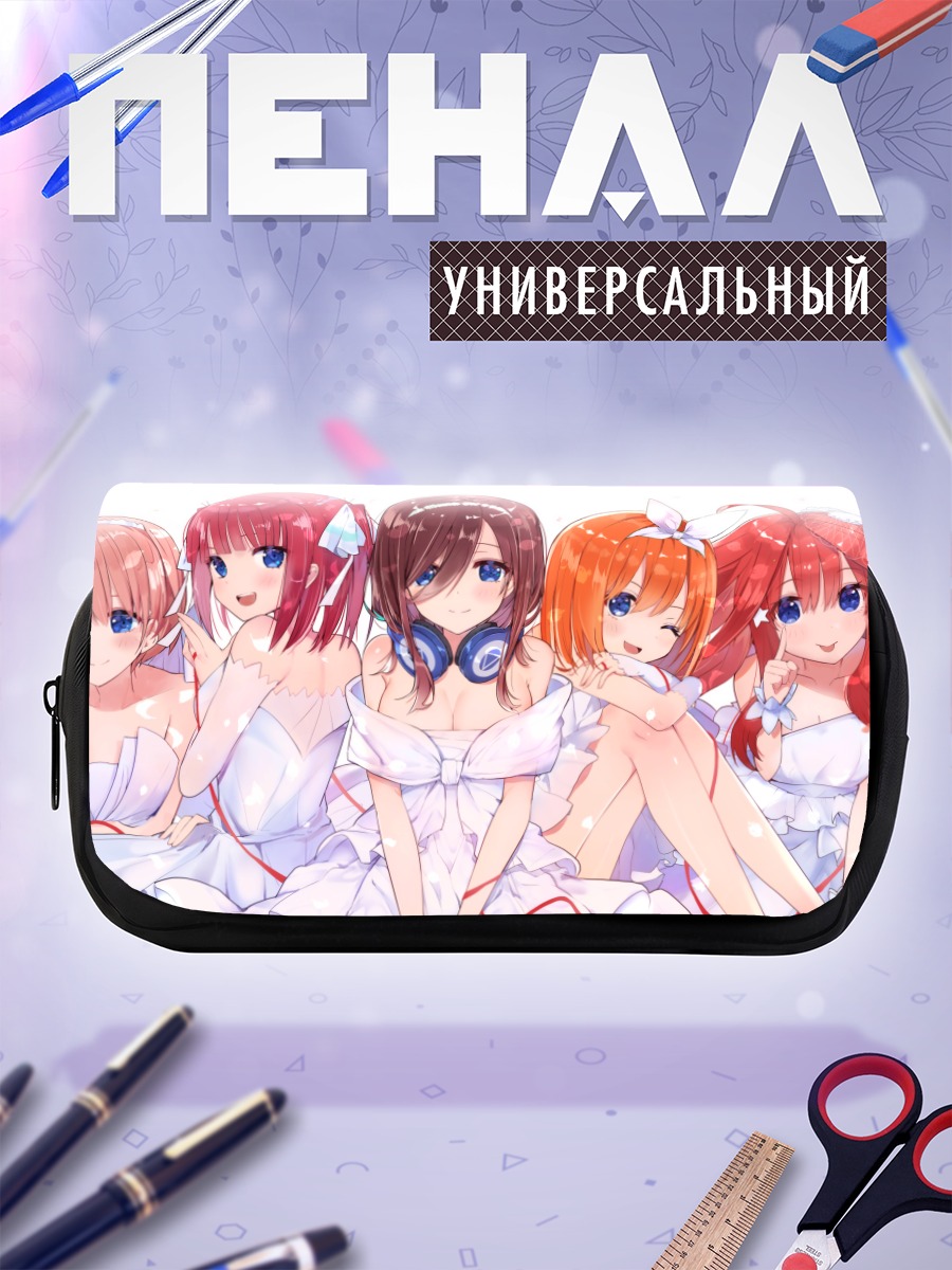 Пенал-косметичка Пятерня Накано в белом