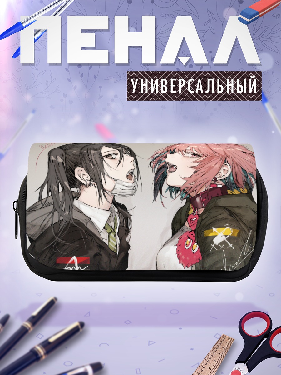 Пенал-косметичка Акира Сунадзука и Риаму