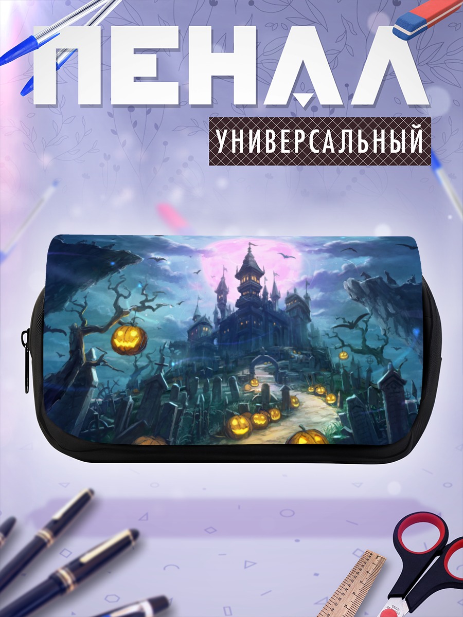 Пенал-косметичка Замок в полнолуние
