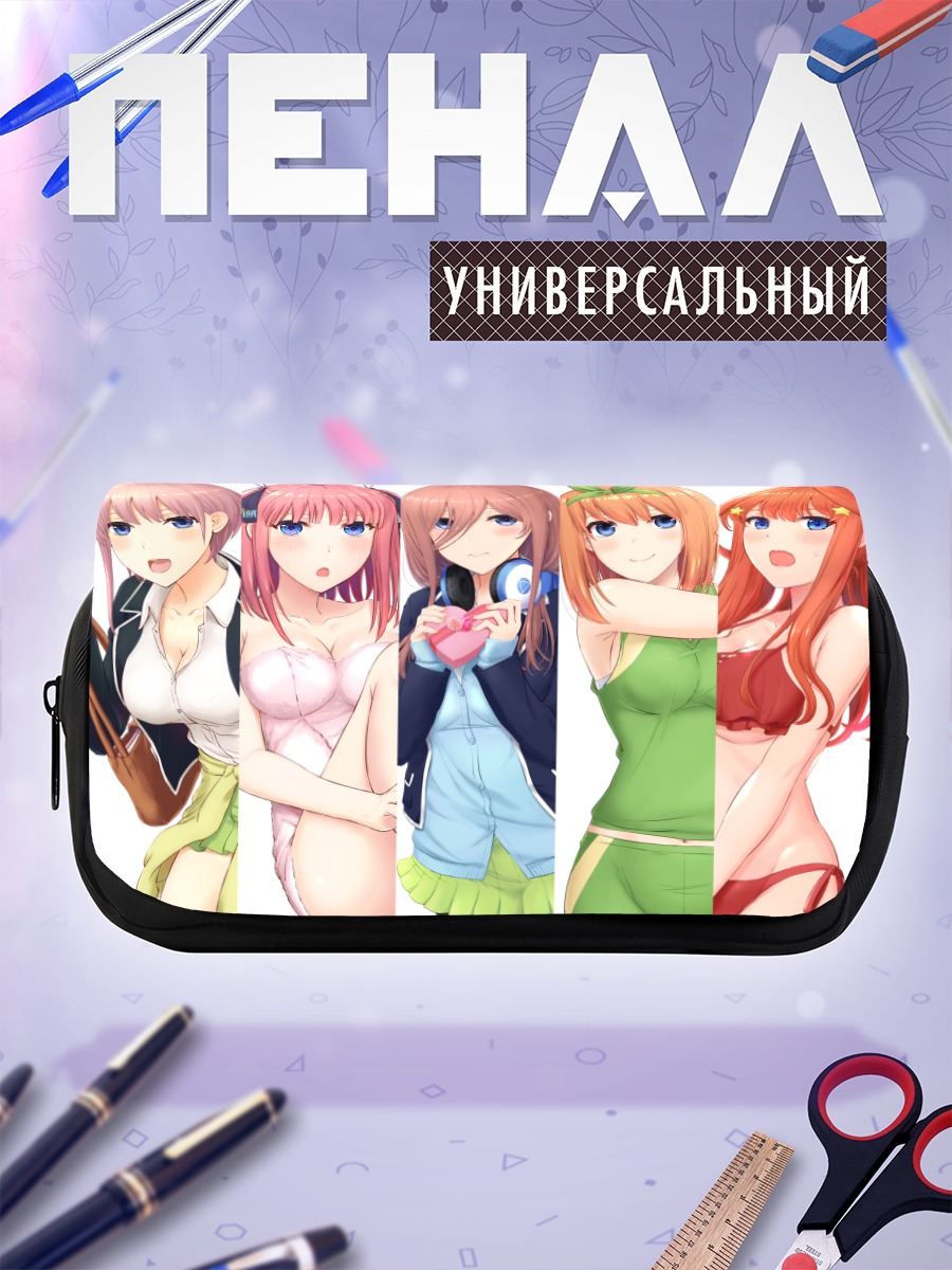 Пенал-косметичка Пятерня Накано