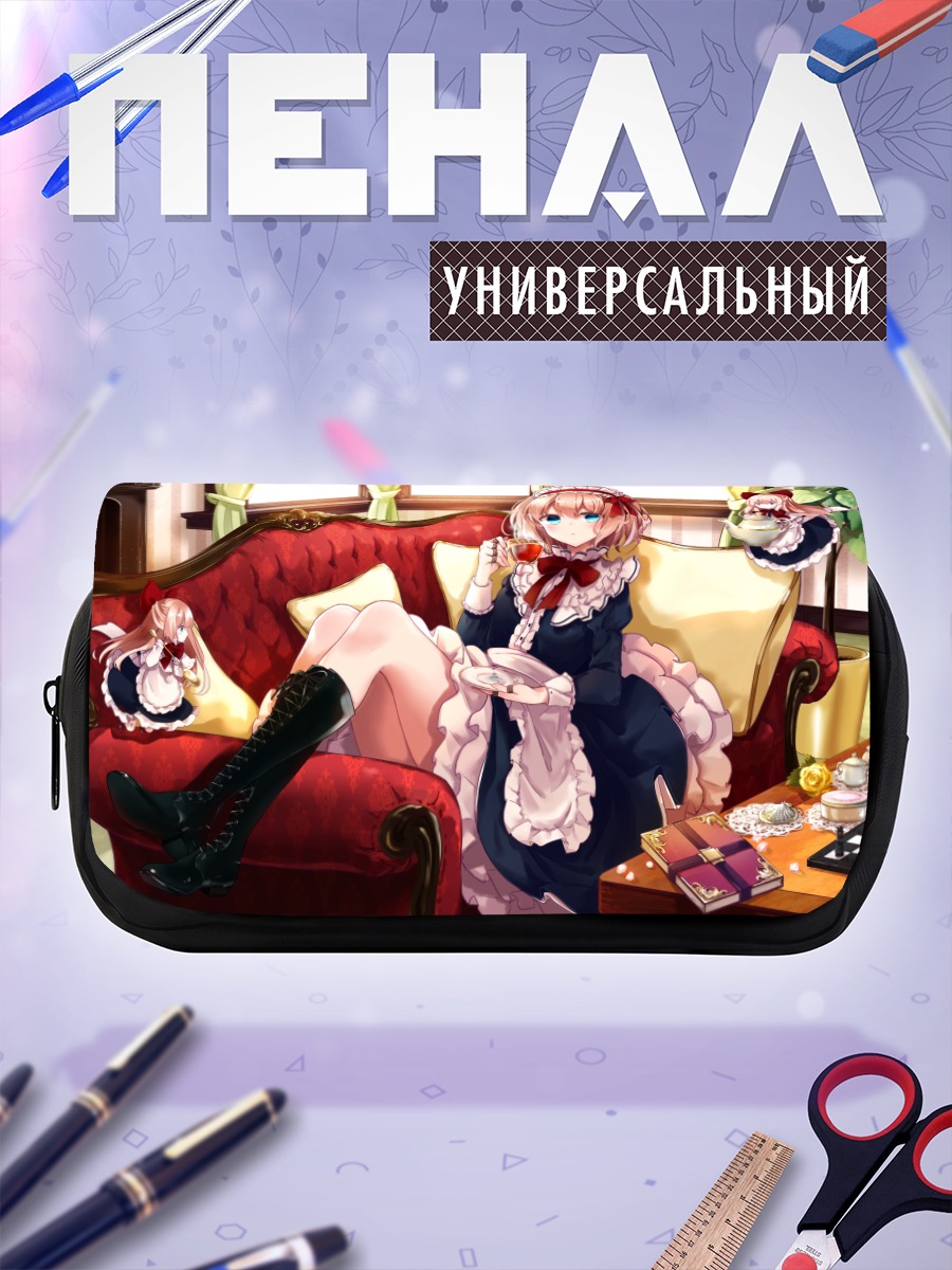 Пенал-косметичка Алиса Маргатройд на диване
