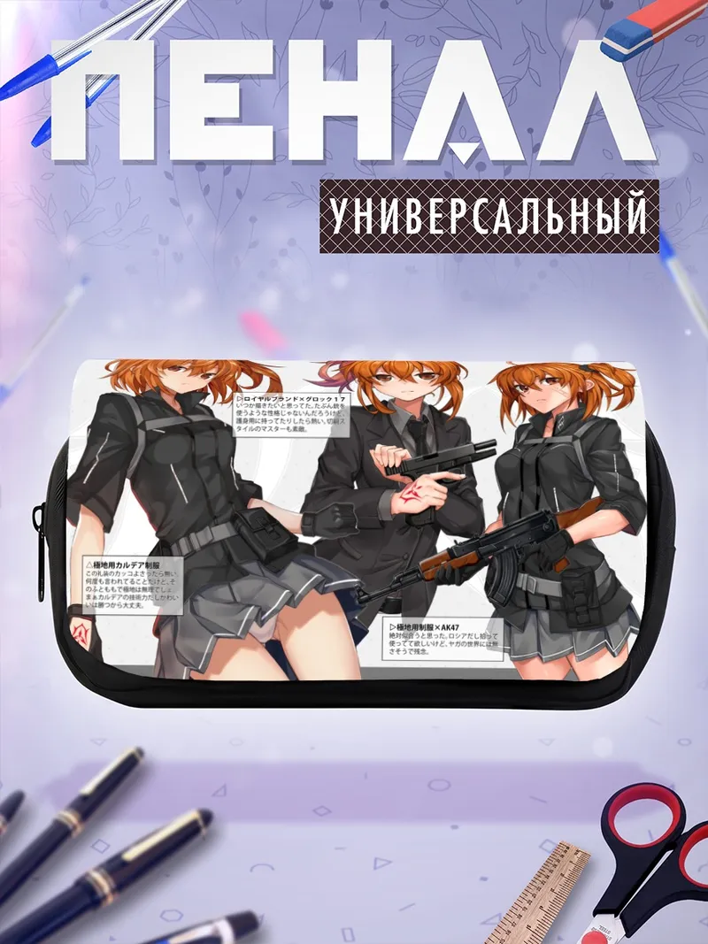 Пенал-косметичка Рицука Фудзимару с оружием