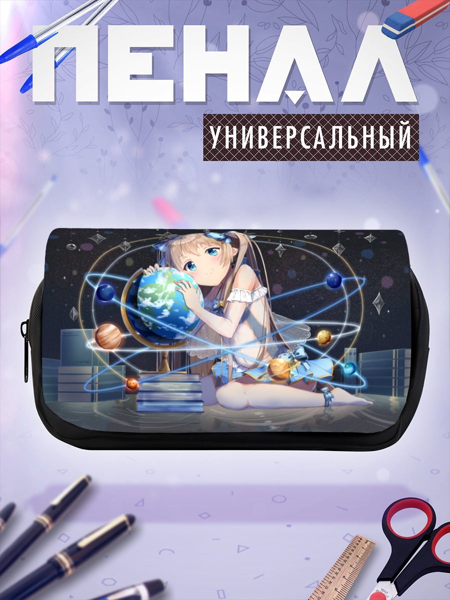 Пенал-косметичка Девочка и планеты