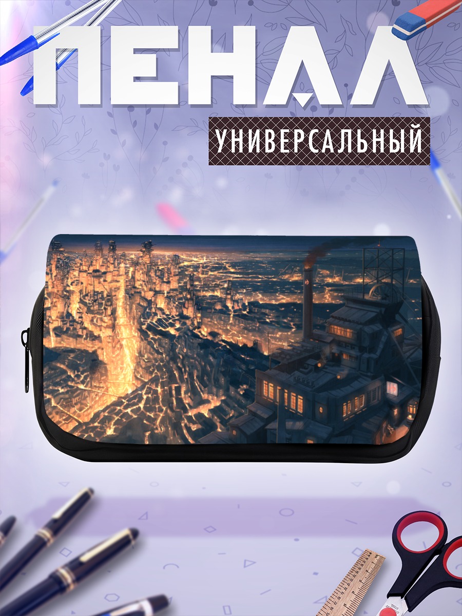 Пенал-косметичка Индустриальный ночной город