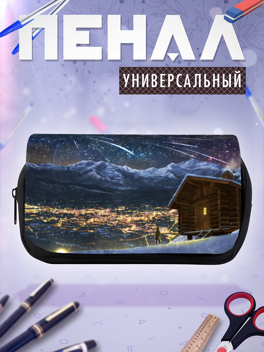 Пенал-косметичка Зимний город под звездами