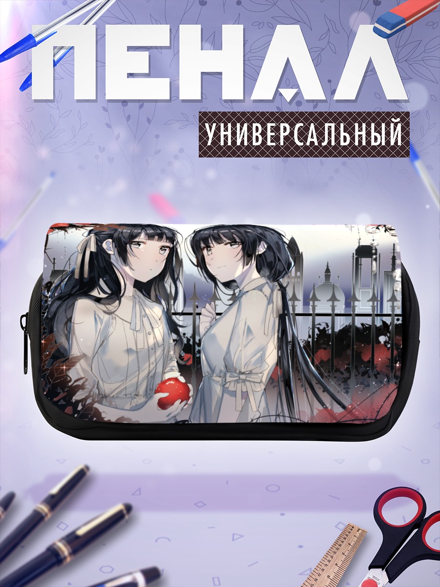 Пенал-косметичка Девушки с яблоком