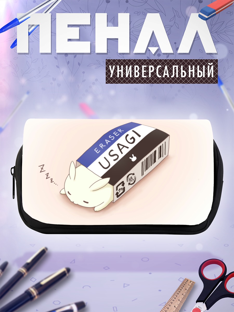 Пенал-косметичка Спящий кролик Усаги