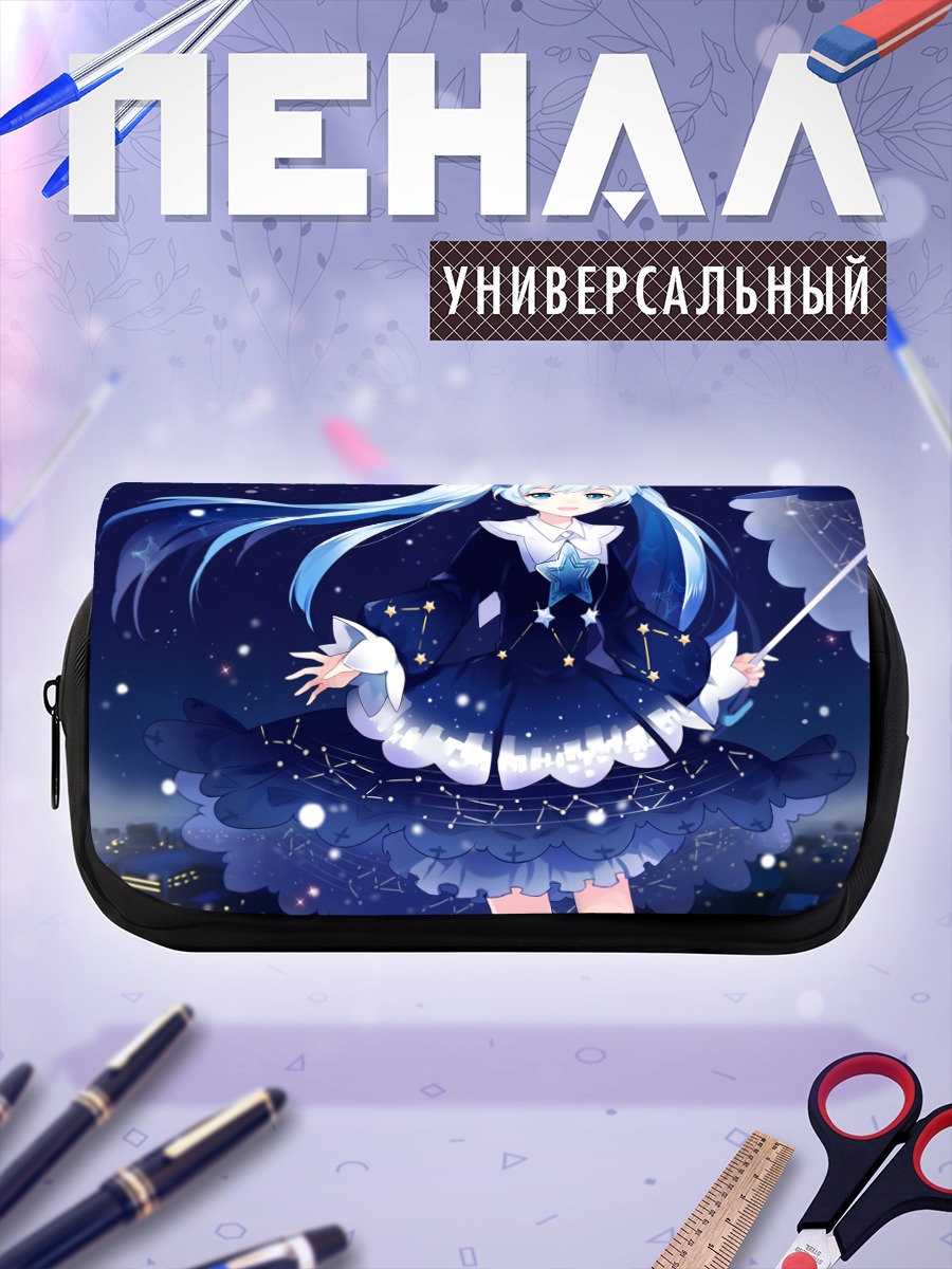 Пенал-косметичка Мику Хацунэ под звездами