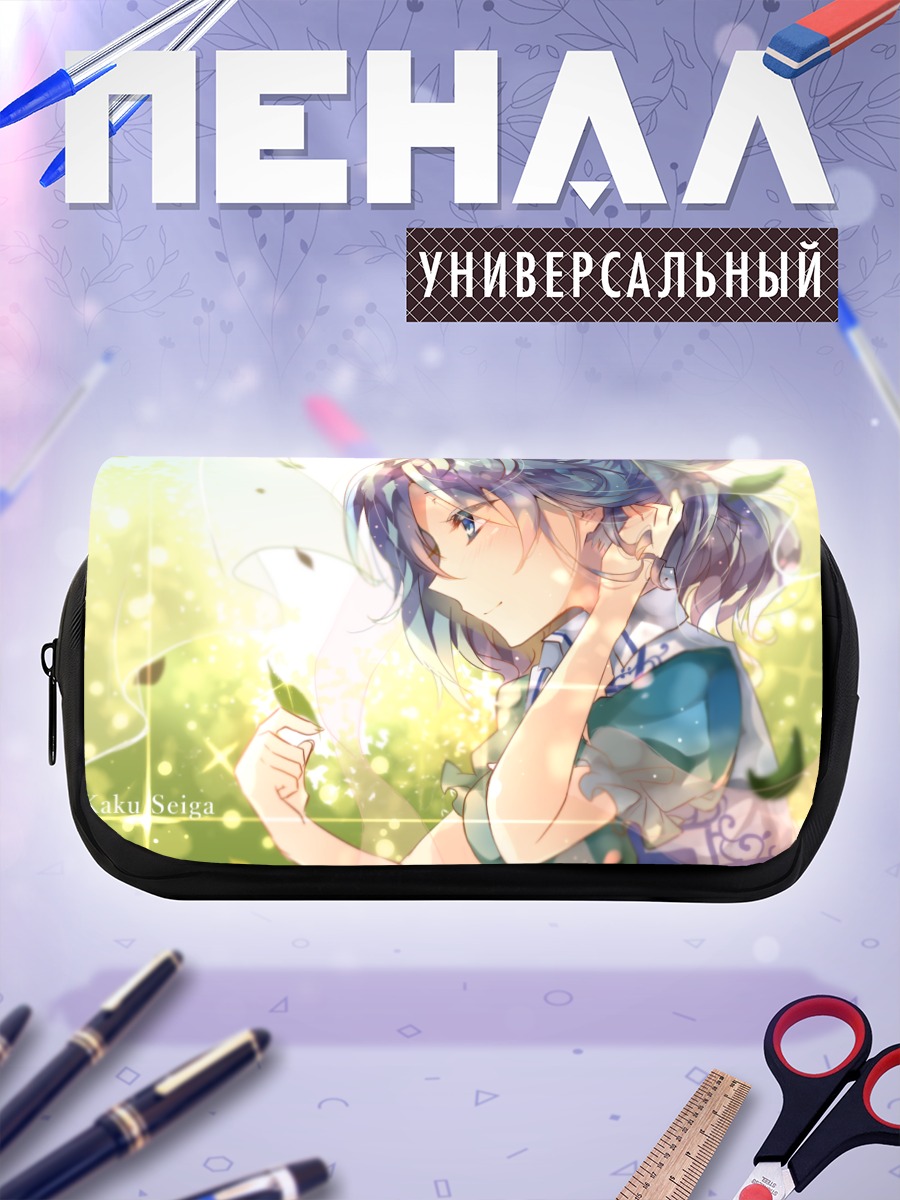 Пенал-косметичка Каку Сейга в лучах солнца