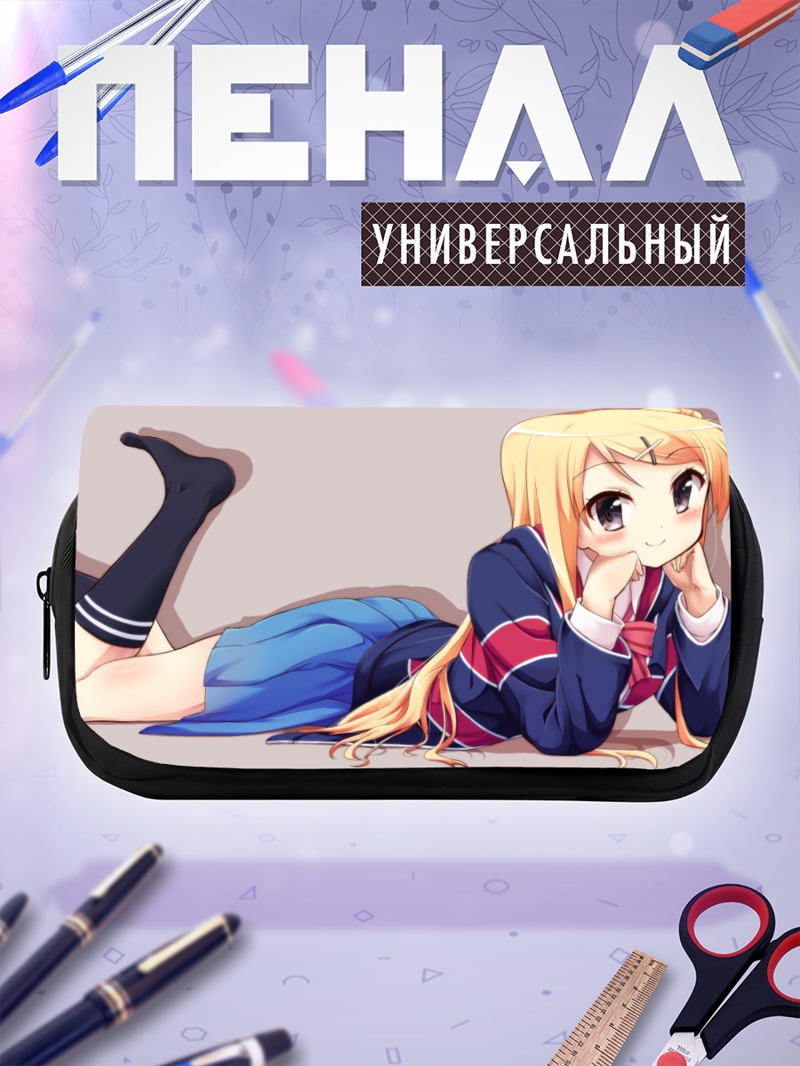 Пенал-косметичка Карен Кудзё в школе
