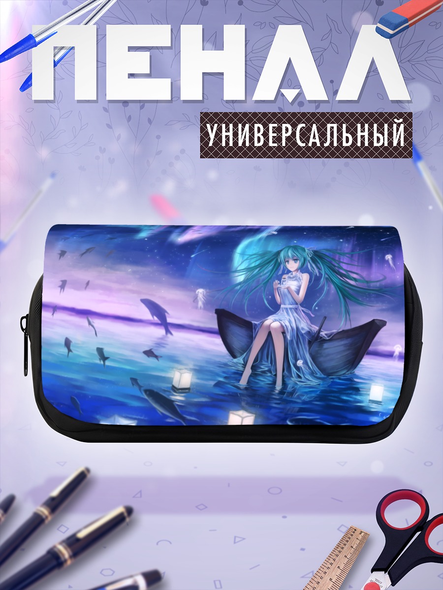 Пенал-косметичка Мику Хацунэ в лодке