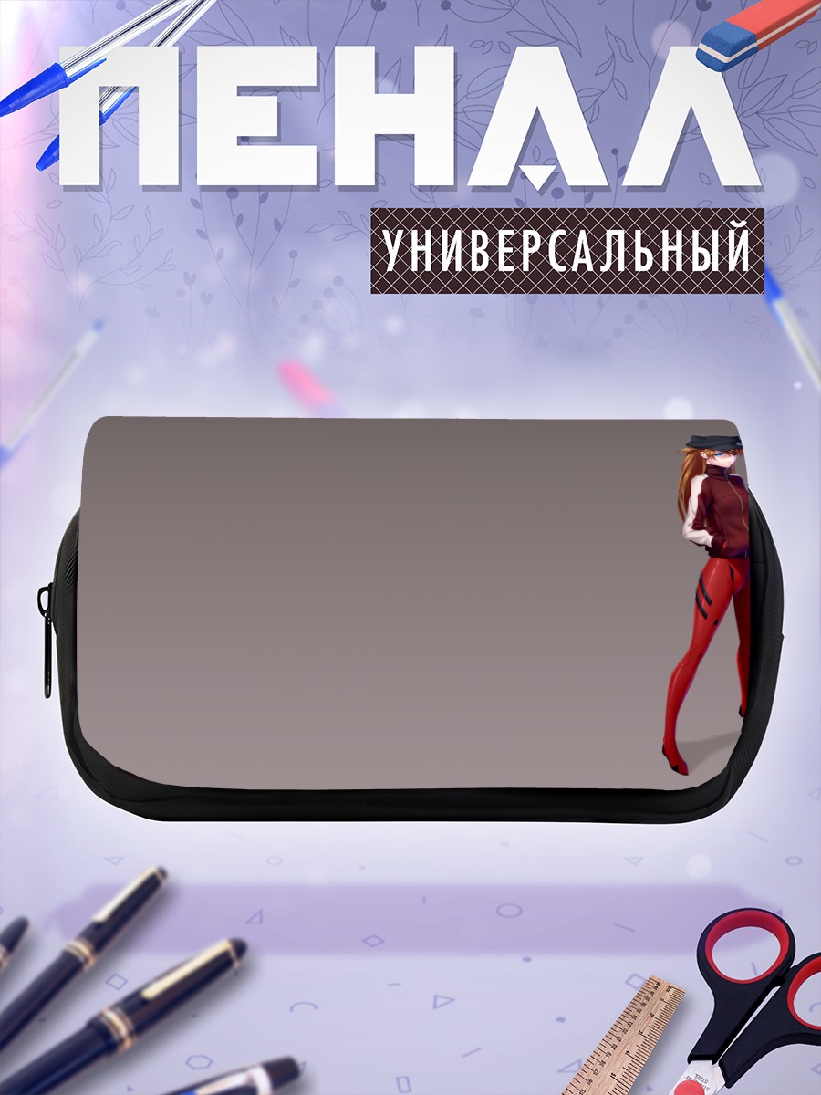 Пенал-косметичка Аска Лэнгли Сорью