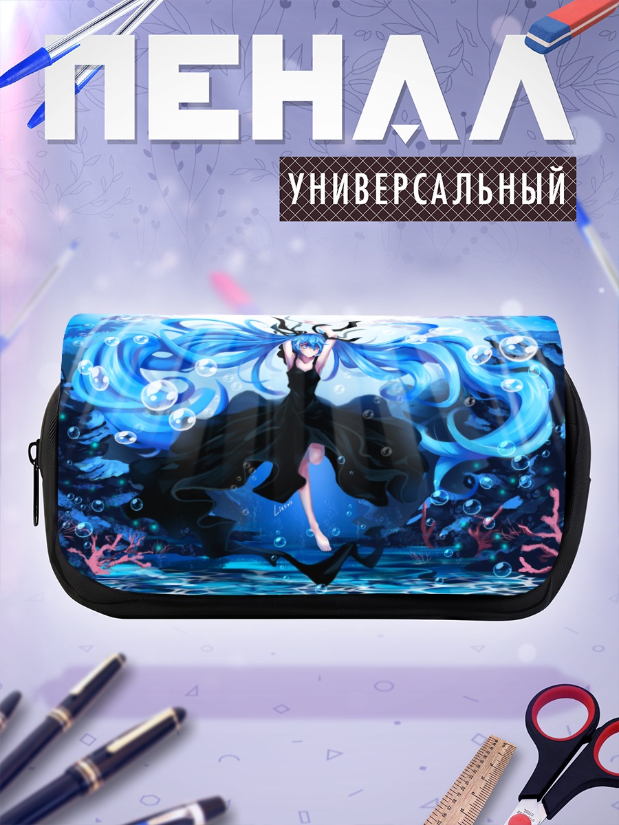 Пенал-косметичка Мику Хацунэ в океане