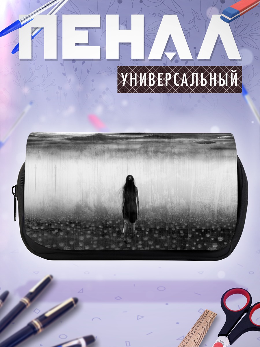 Пенал-косметичка Дождь в облаках