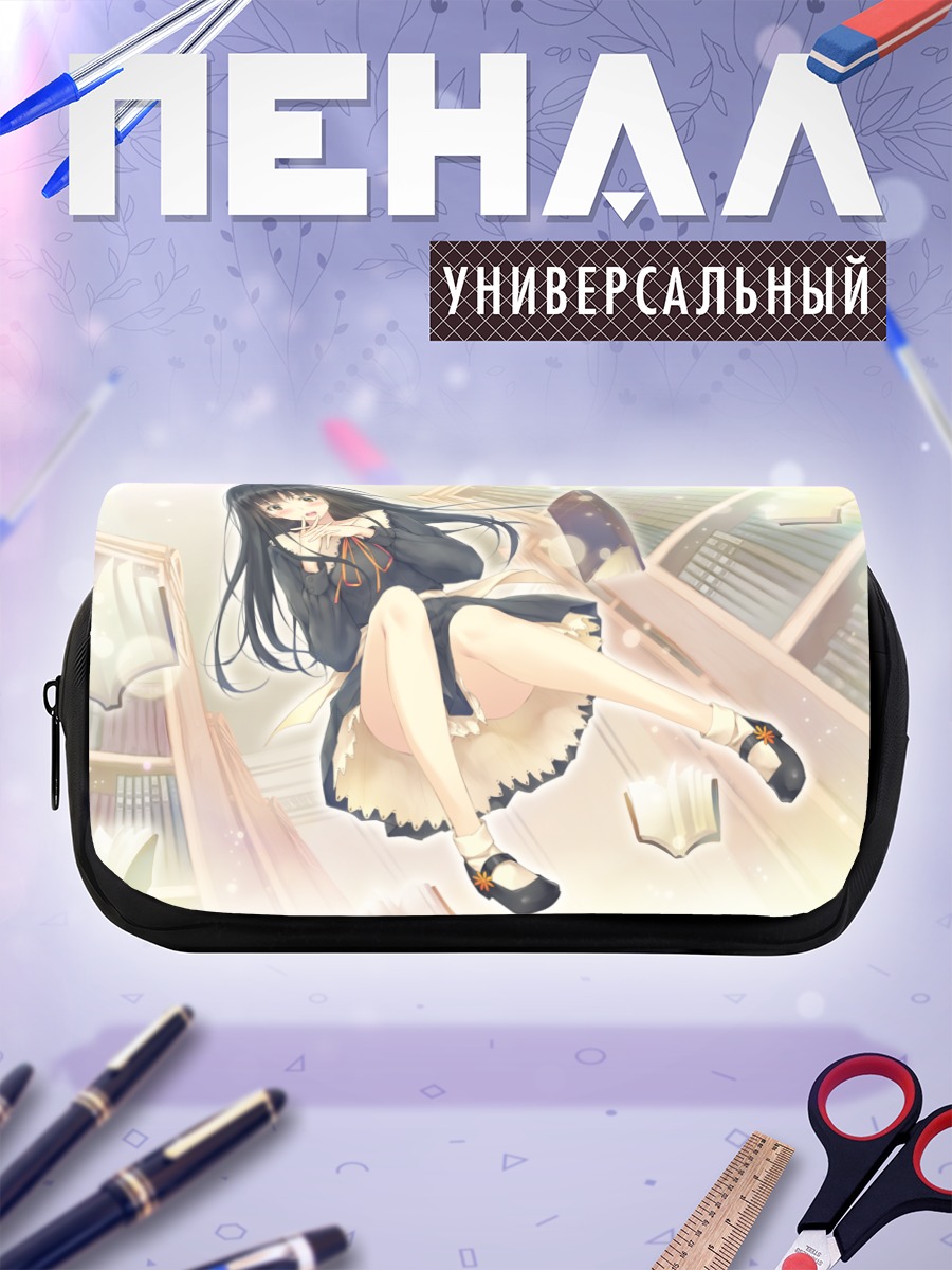 Пенал-косметичка Суо Ширахане в библиотеке