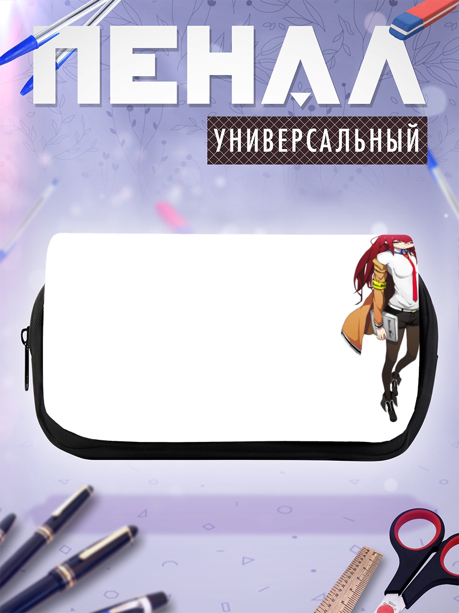 Пенал-косметичка Курису Макисэ