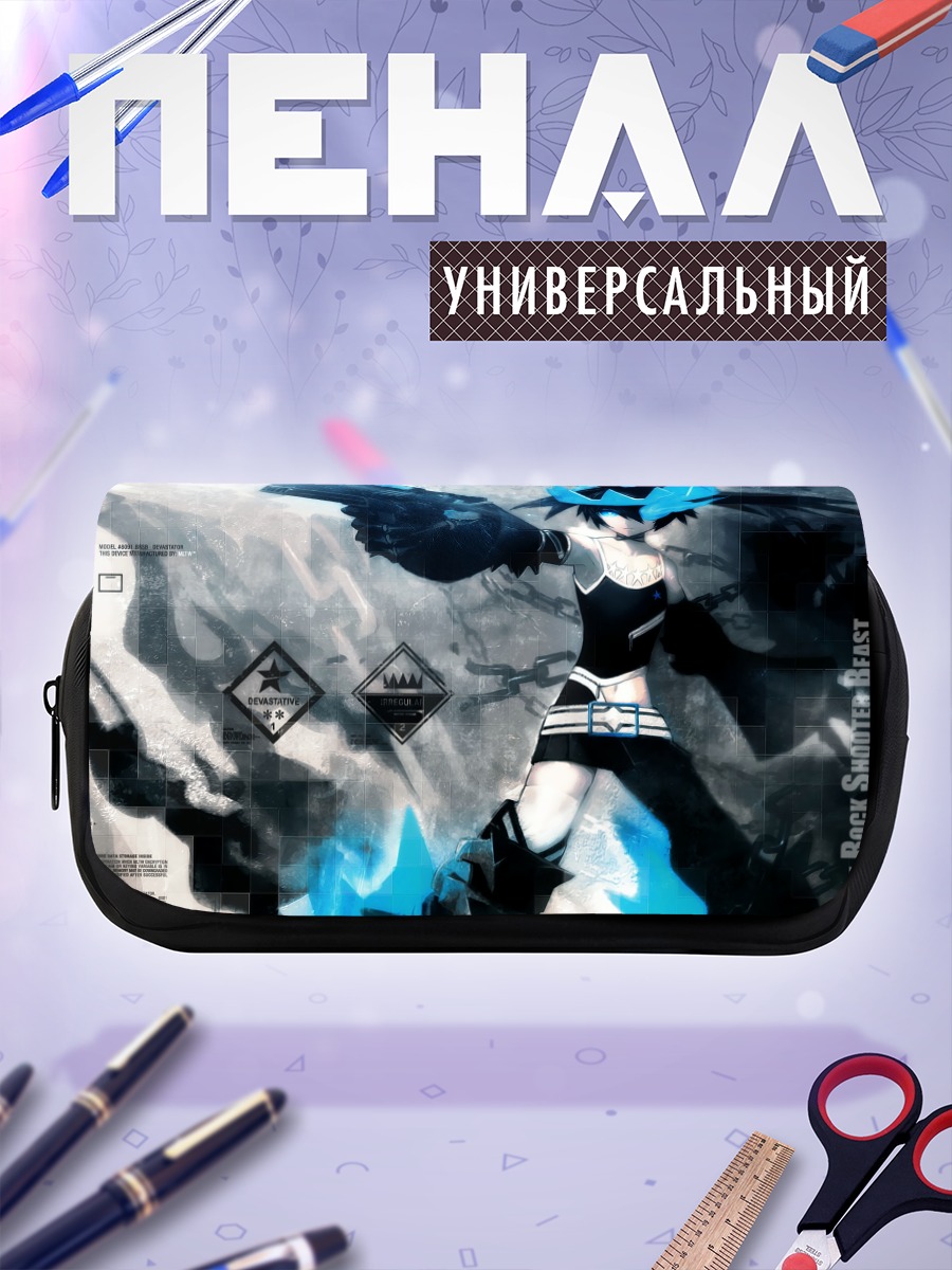 Пенал-косметичка Блэк Рок Шутер