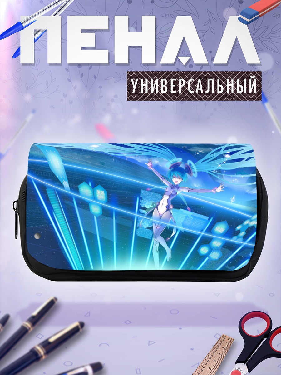 Пенал-косметичка Мику Хацунэ в цифрах