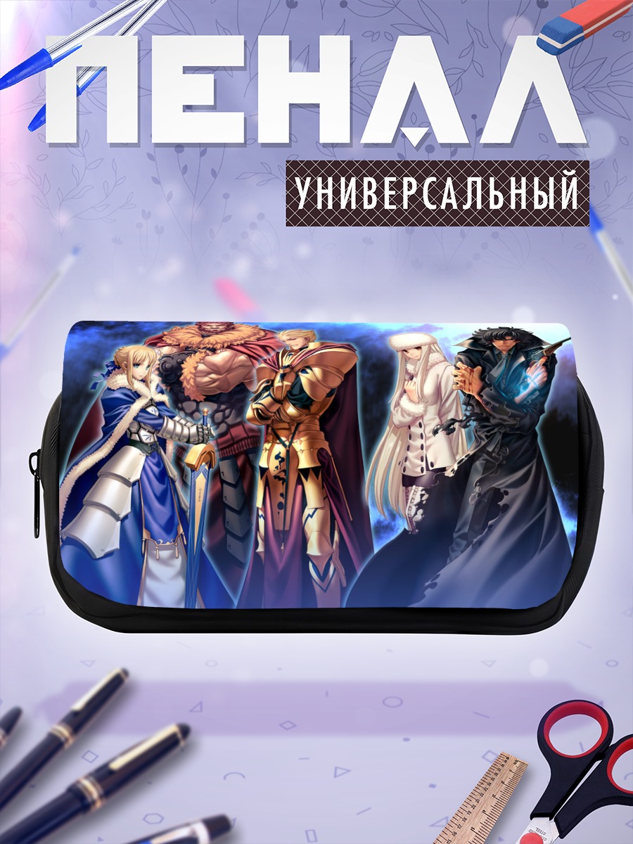 Пенал-косметичка Герои Fate Stay Night