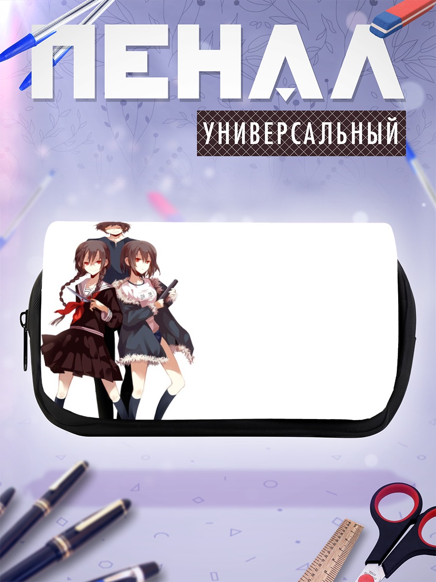 Пенал-косметичка Изая Орихара и сестры