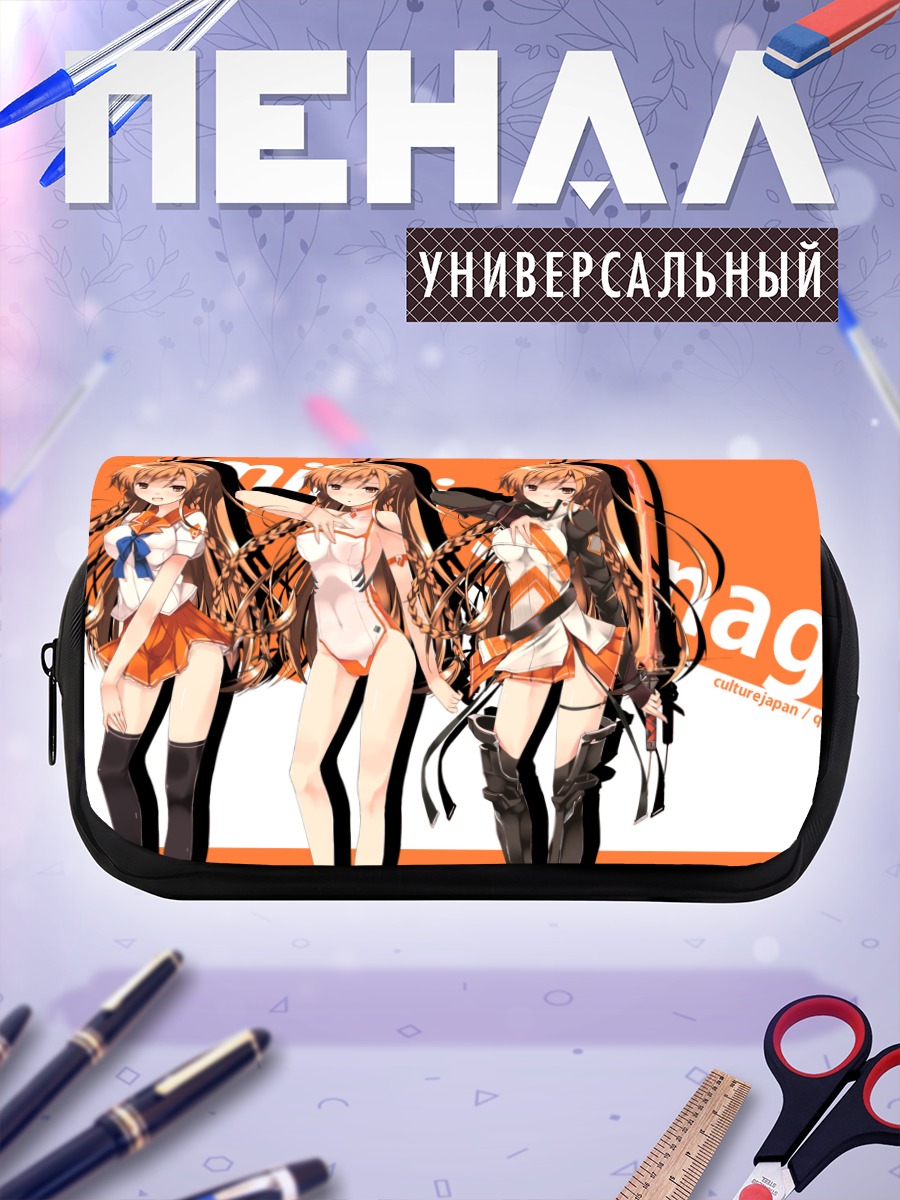 Пенал-косметичка Мирай Суэнага в образах