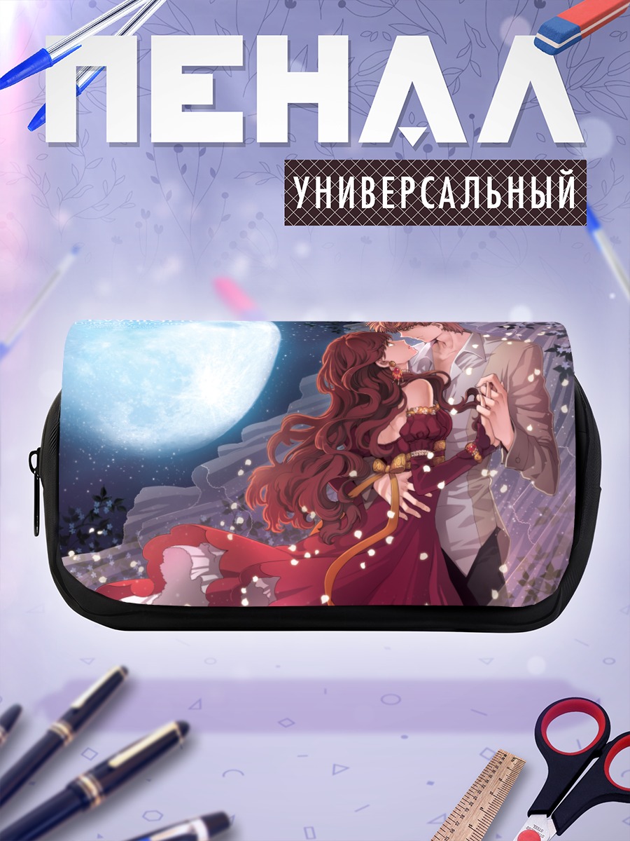 Пенал-косметичка Белла и Эдвард в танце