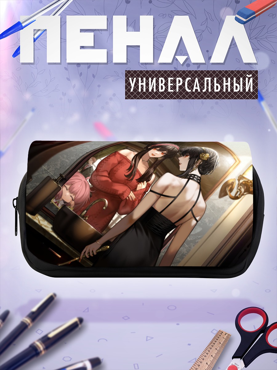 Пенал-косметичка Йор Брайар в зеркале