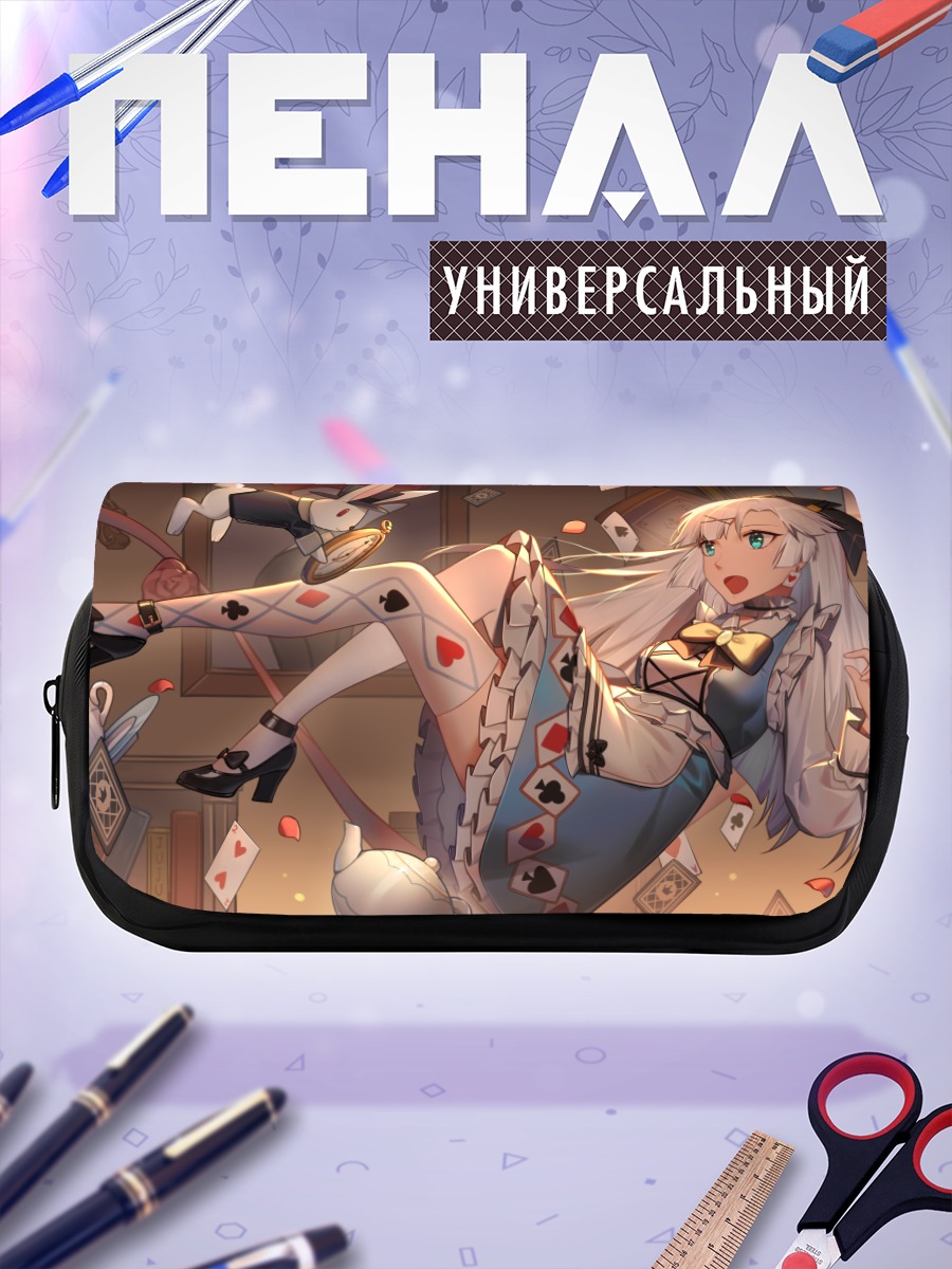 Пенал-косметичка Белый Кролик в Алисе