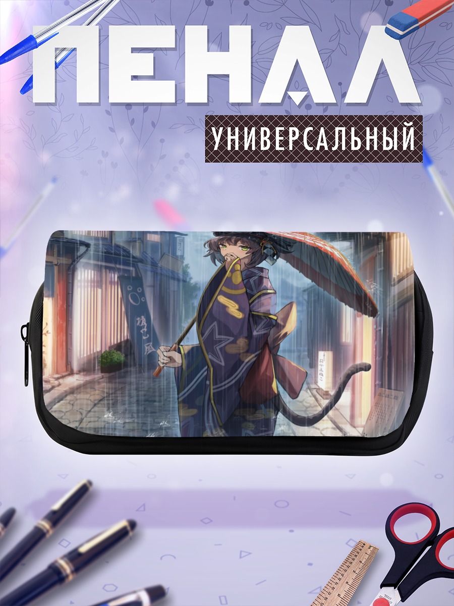 Пенал-косметичка Кошкодевочка под дождем