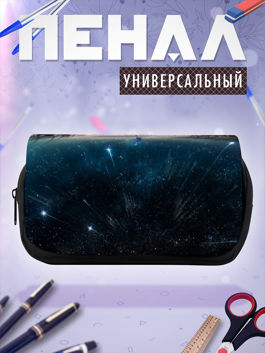 Пенал-косметичка Звездное ночное небо