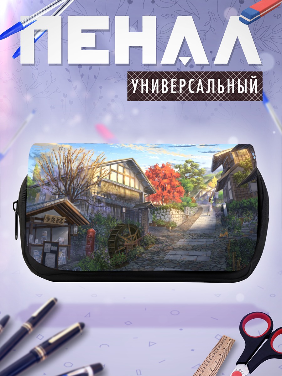 Пенал-косметичка Уютный старый город