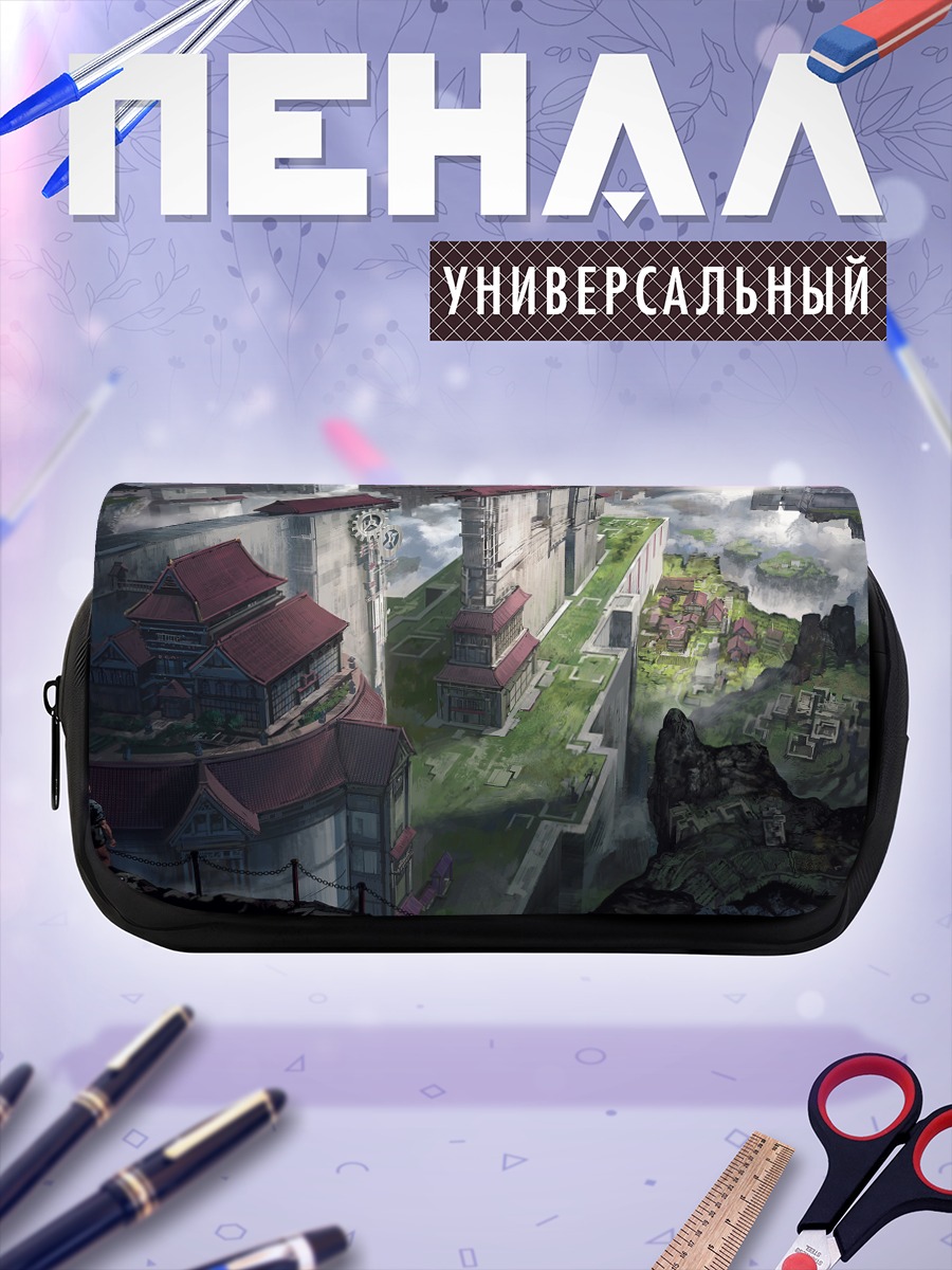Пенал-косметичка Город в облаках