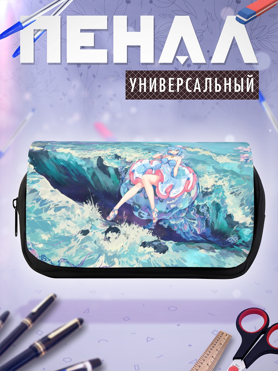 Пенал-косметичка Хайи в волнах