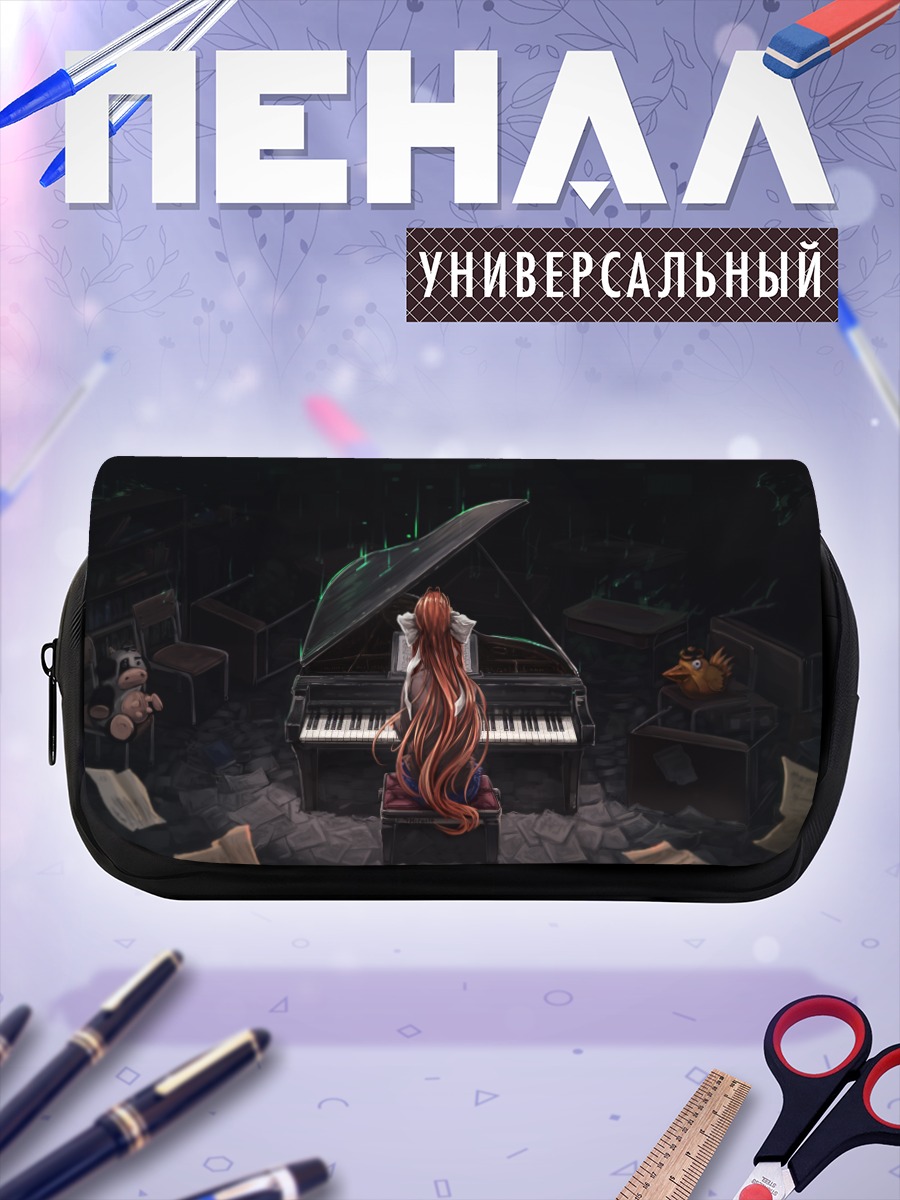 Пенал-косметичка Моника за пианино