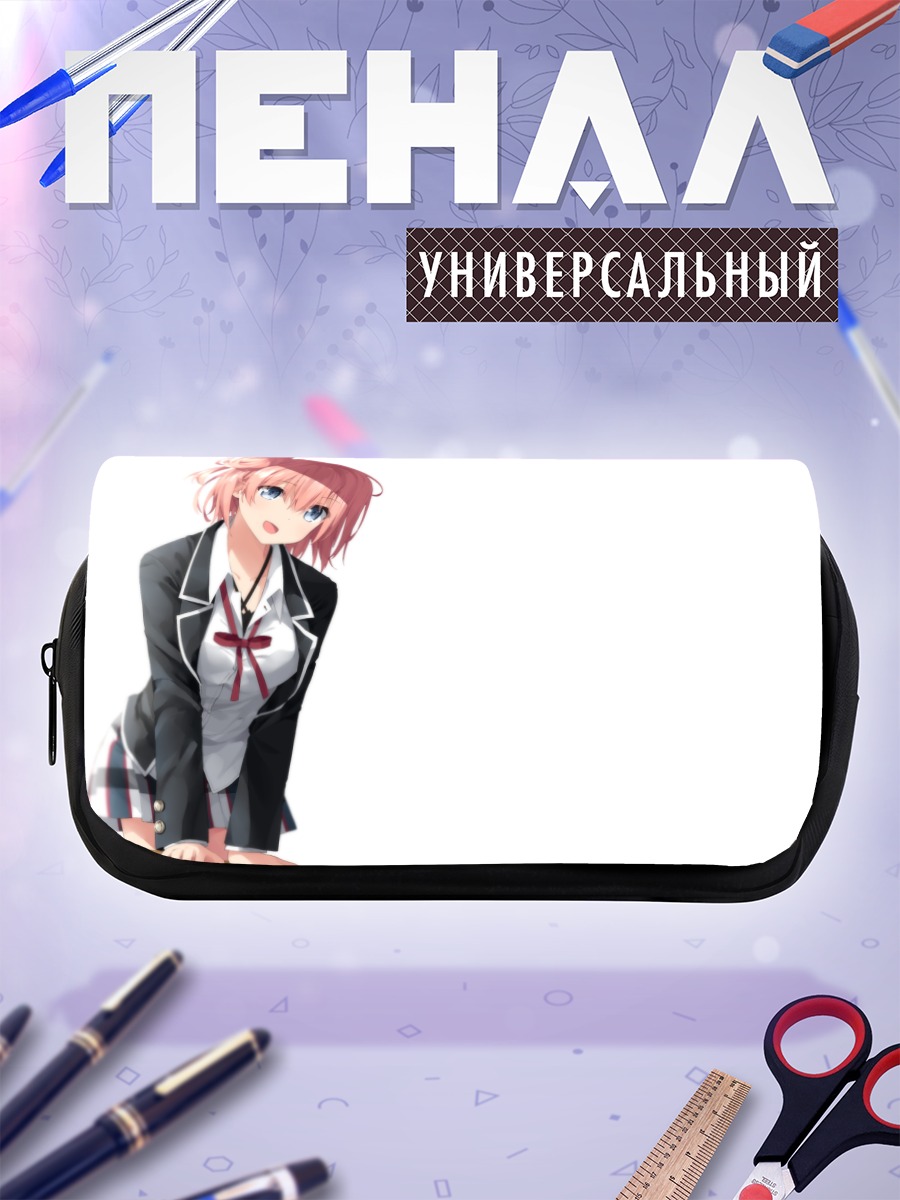 Пенал-косметичка Юи Юигахама в школе