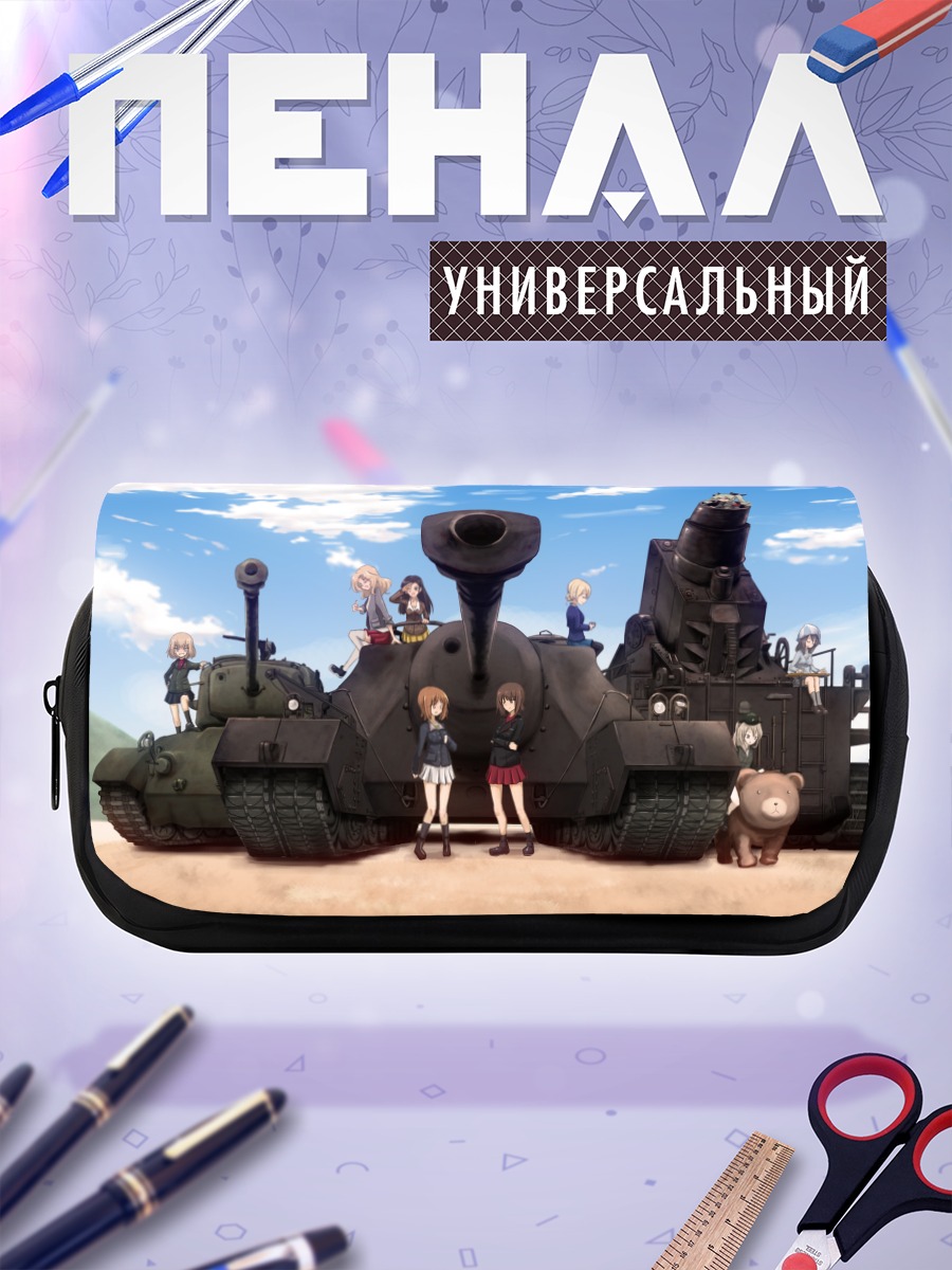 Пенал-косметичка Девушки из Girls und Panzer