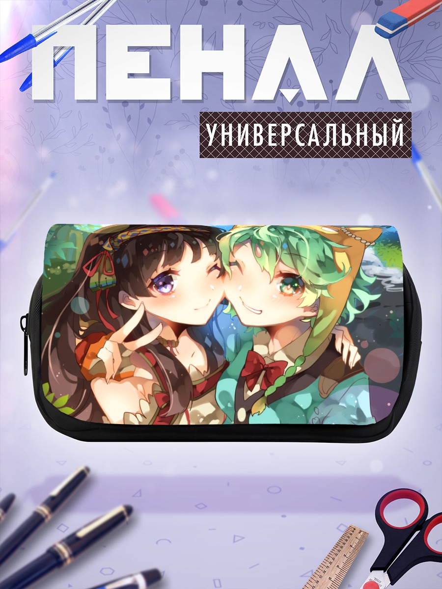 Пенал-косметичка Шаллотта и Шаллистера