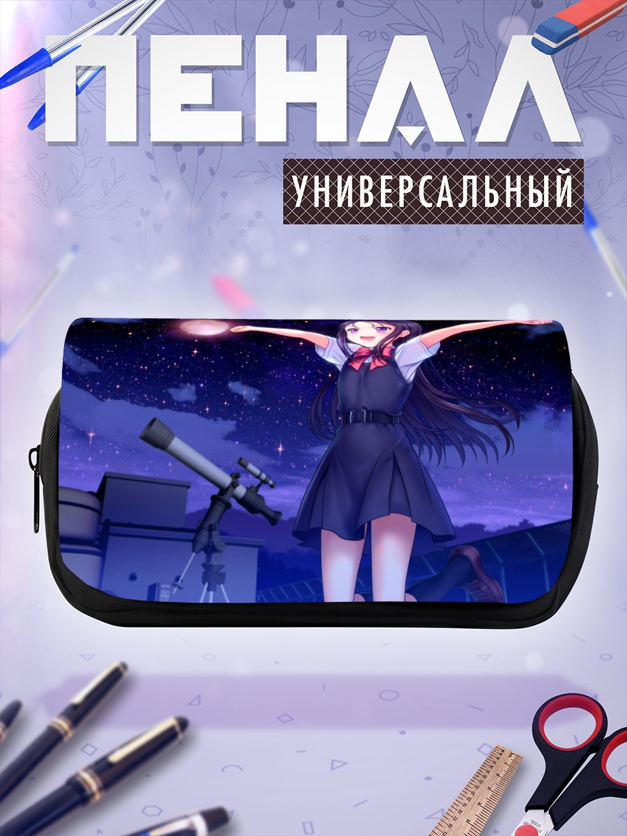 Пенал-косметичка Аюми Отосака и луна