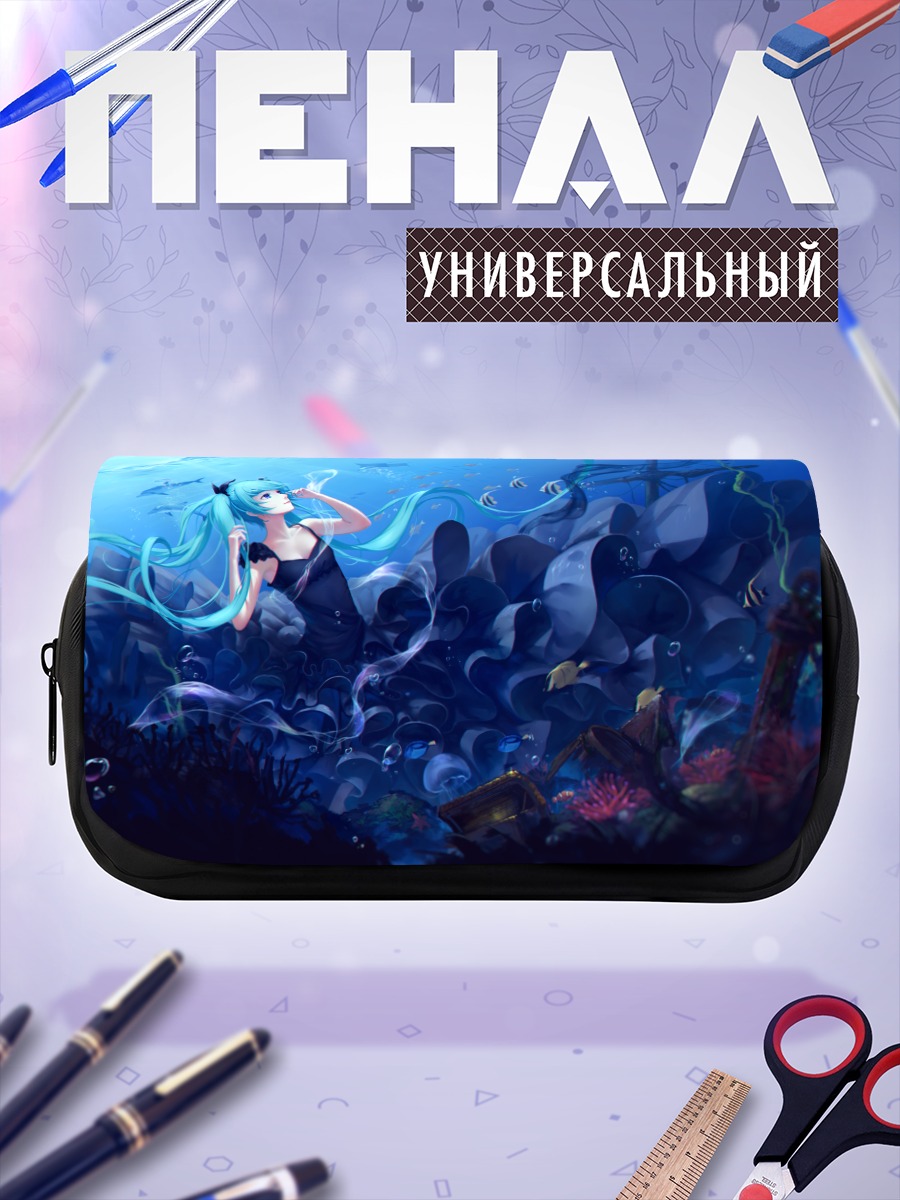 Пенал-косметичка Мику Хацунэ под водой