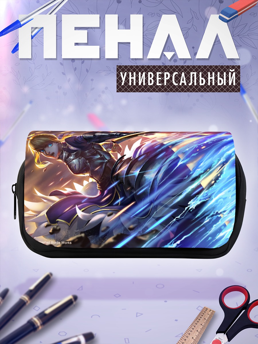 Пенал-косметичка Артурия Пендрагон с мечом