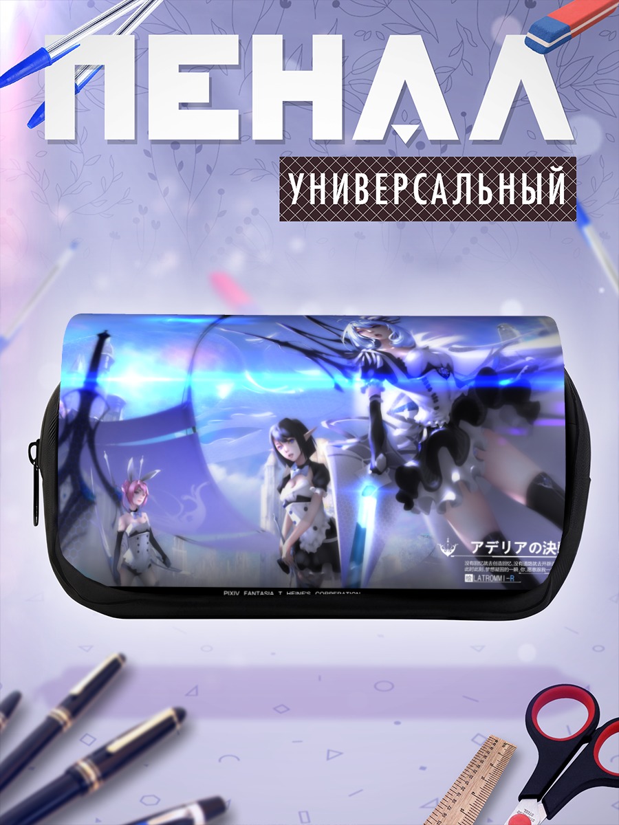 Пенал-косметичка Битва в Pixiv Fantasia