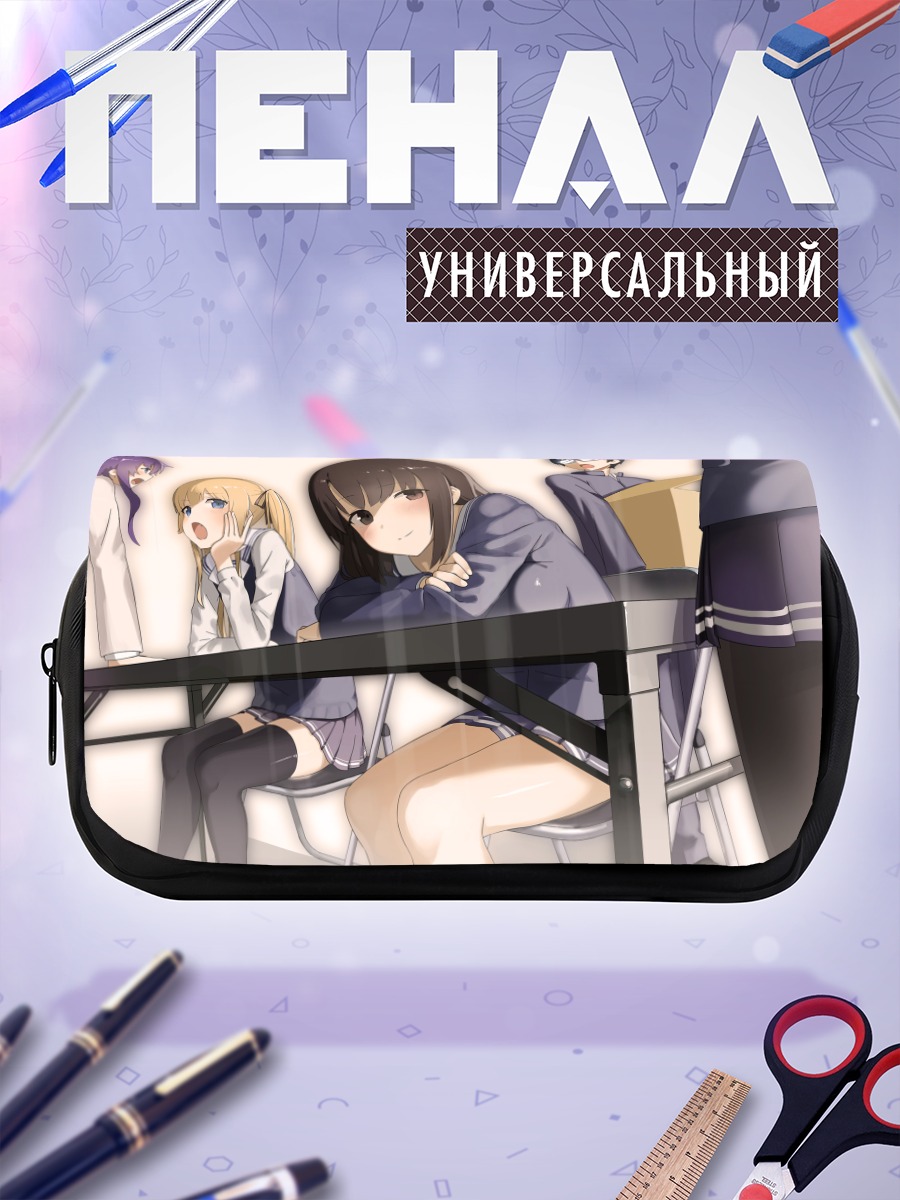 Пенал-косметичка Утаха Касумигаока в классе